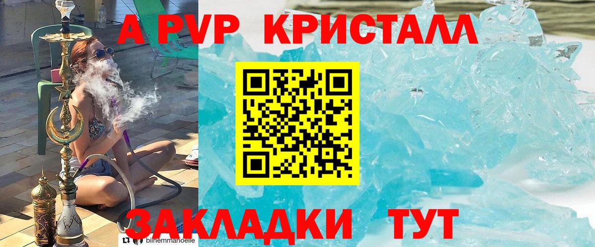 Альфа ПВП СК Бор