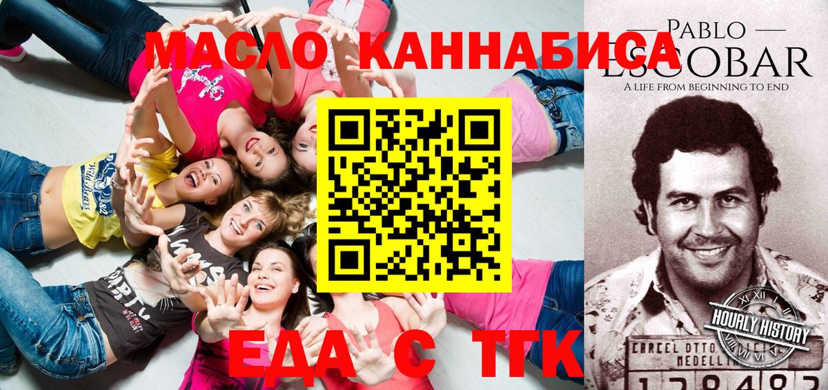 Cannafood конопля  Вход с VPN  Бор 
