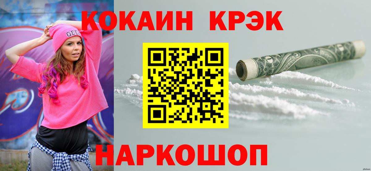 Кокаин VHQ  Вход с VPN  Бор  Кокаин 99% 