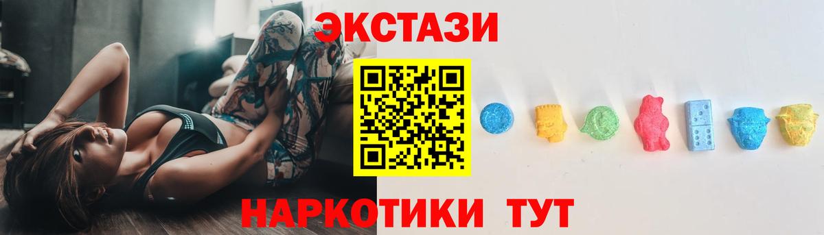 Экстази таблы  Экстази  Ecstasy louis Vuitton  ОМГ ОМГ маркетплейс  Вход с VPN  Бор 
