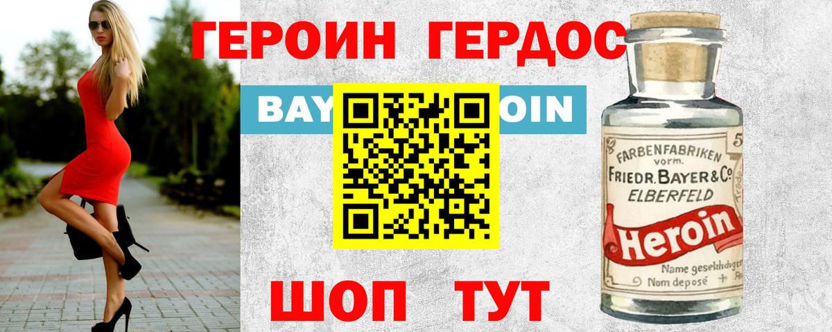Героин афганец Бор