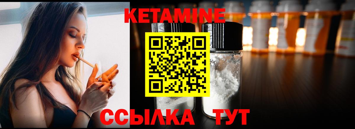 Кетамин ketamine  Вход с VPN  КЕТАМИН VHQ  Бор 