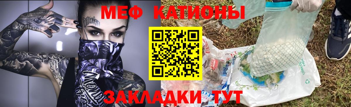 Меф  Бор