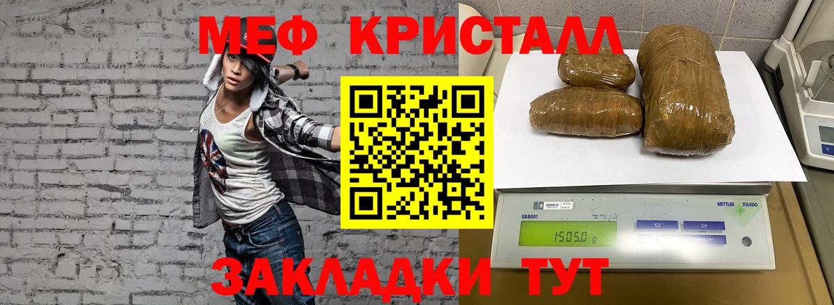 МЕФ  сколько стоит  Вход с VPN  Бор  МЕФ VHQ 