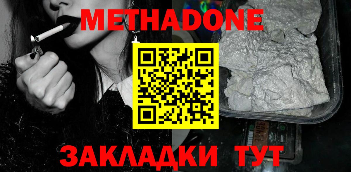 Бор  Метадон кристалл  omg ссылка  Вход с VPN 