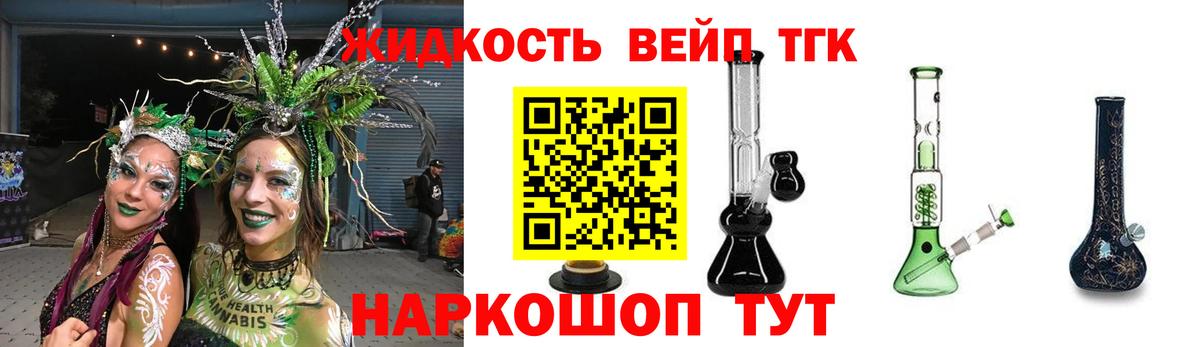 Дистиллят ТГК вейп  Вход с VPN  Бор  Дистиллят ТГК вейп с тгк 